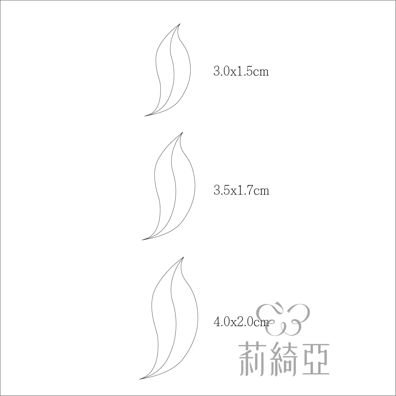 春仔花．纏花專用裁剪紙型-彎形葉A