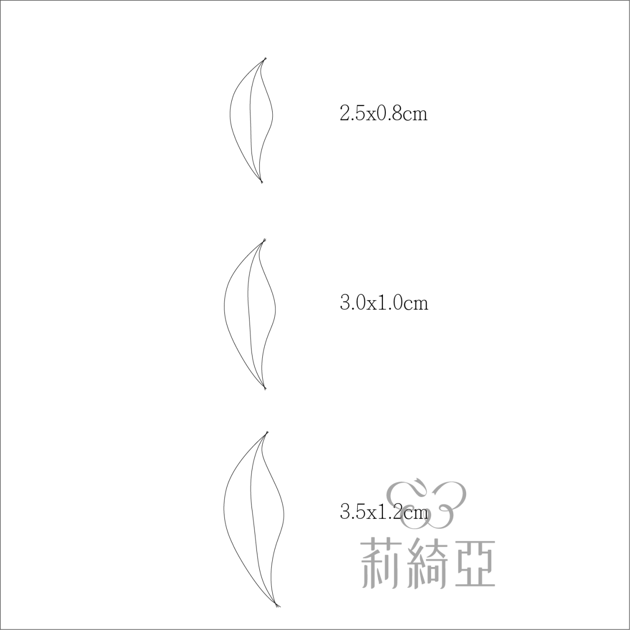 春仔花．纏花專用裁剪紙型-彎形葉C