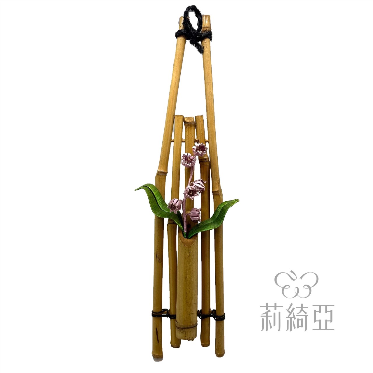 【60545D】 源流竹製造型插花架(不含花)