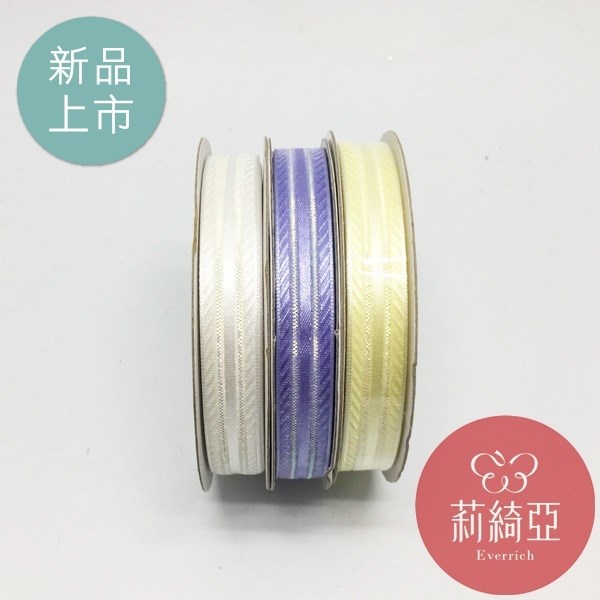 【9307】五彩蔥雪紗織帶-4分 (12mm) 