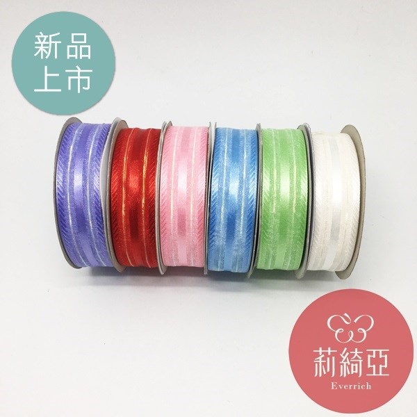 【9307】五彩蔥雪紗織帶-1英吋 ( 25mm)