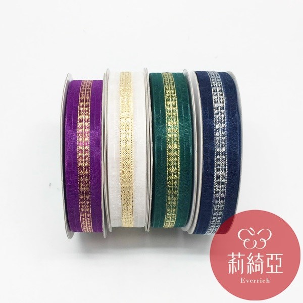 【A70】金/銀蔥雪紗緞帶-6分 (18mm)