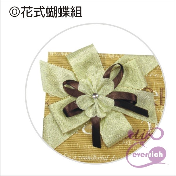 【B005】花式蝴蝶結