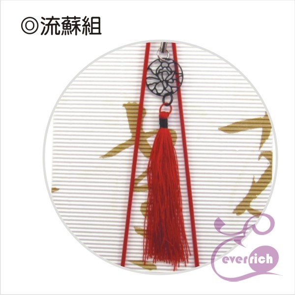 流蘇組-L009