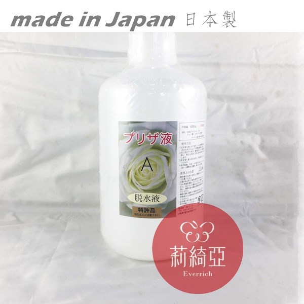 【Y0105】A液-1000cc