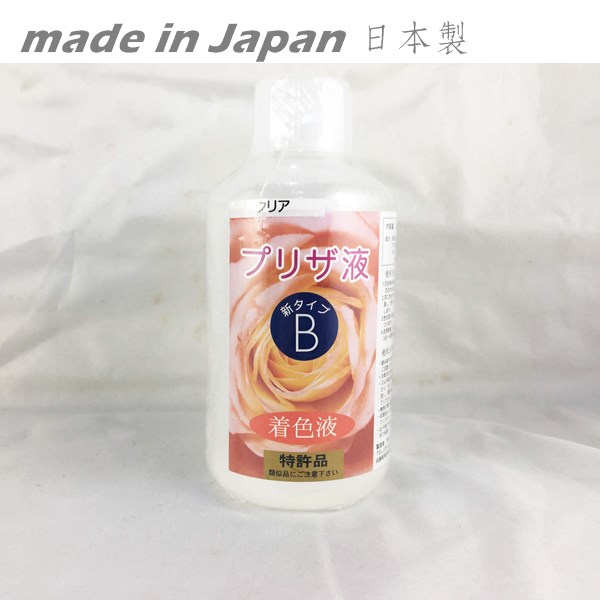 【Y0005】B液-250cc透明
