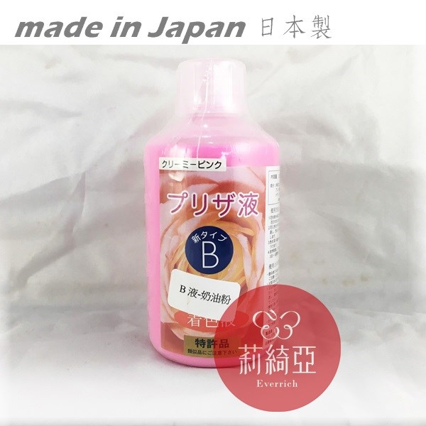 【Y0005-22】B液-250cc奶油粉