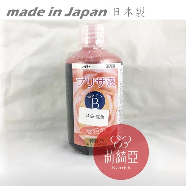 【Y0005-02】B液-250cc紅色