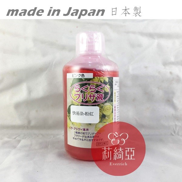 【Y0058-04】快易染-250cc粉紅