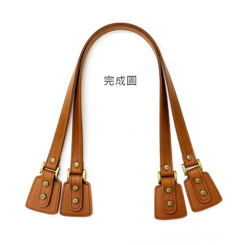 21098 雙面合成皮提把+下片(附固定扣五金包)