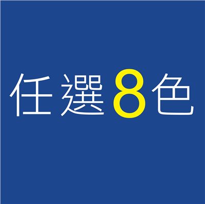 【60223】春仔花三色漸層湘線-任選8色套組
