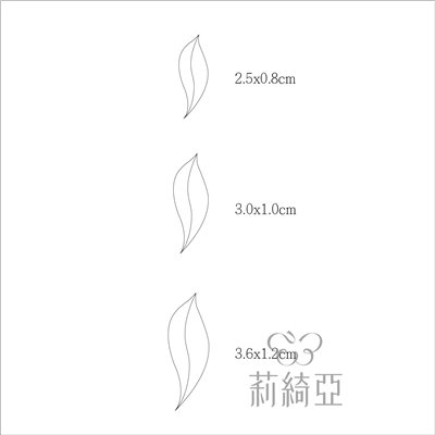 春仔花．纏花專用裁剪紙型-彎形葉B