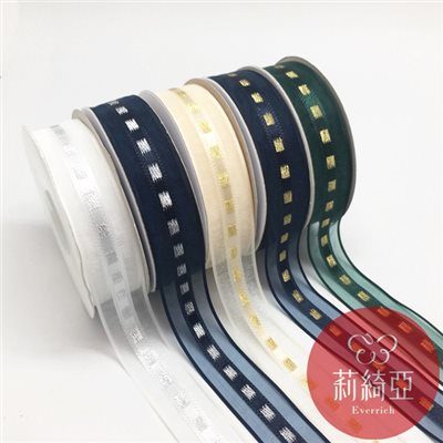 【9403】金/銀蔥雪紗緞帶-1英吋 (25mm )