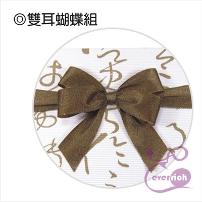 【B006】四耳蝴蝶結