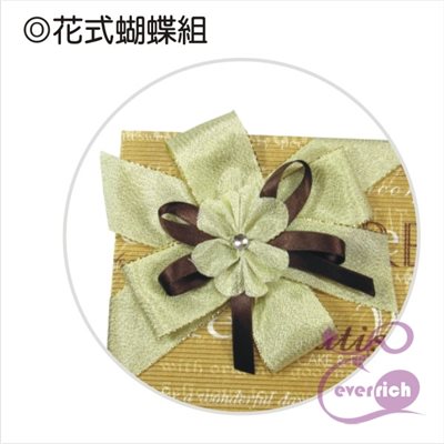 【B005】花式蝴蝶結
