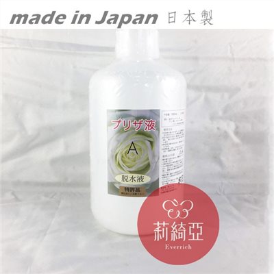 【Y0105】A液-1000cc