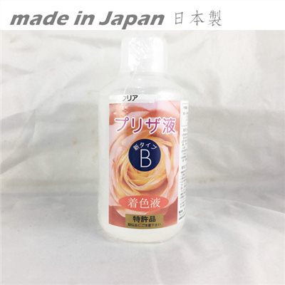 【Y0005】B液-250cc透明
