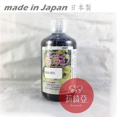 【Y0058-16】快易染-250cc黑色