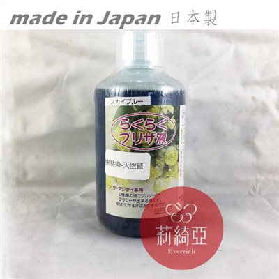 【Y0058-12】快易染-250cc天空藍