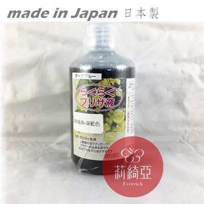 【Y0058-11】快易染-250cc深藍