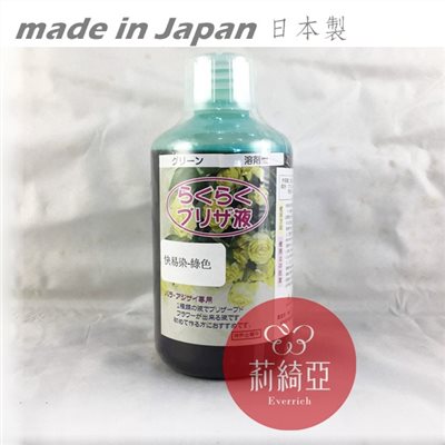 【Y0058-07】快易染-250cc綠色