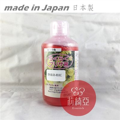 【Y0058-04】快易染-250cc粉紅