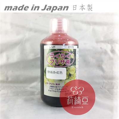 【Y0058-02】快易染-250cc紅色