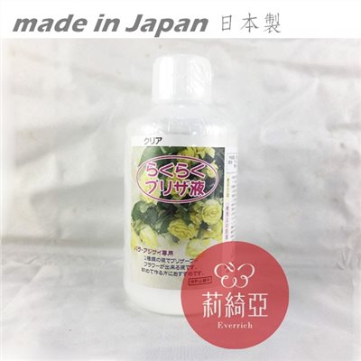 【Y0058】快易染-250cc透明