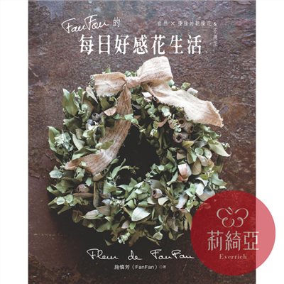 【I18721】FanFan的每日好感花生活