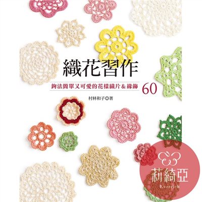 【I02396】織花習作